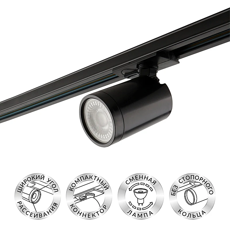 Трековый светильник Denkirs DK6500 DK6501-BK