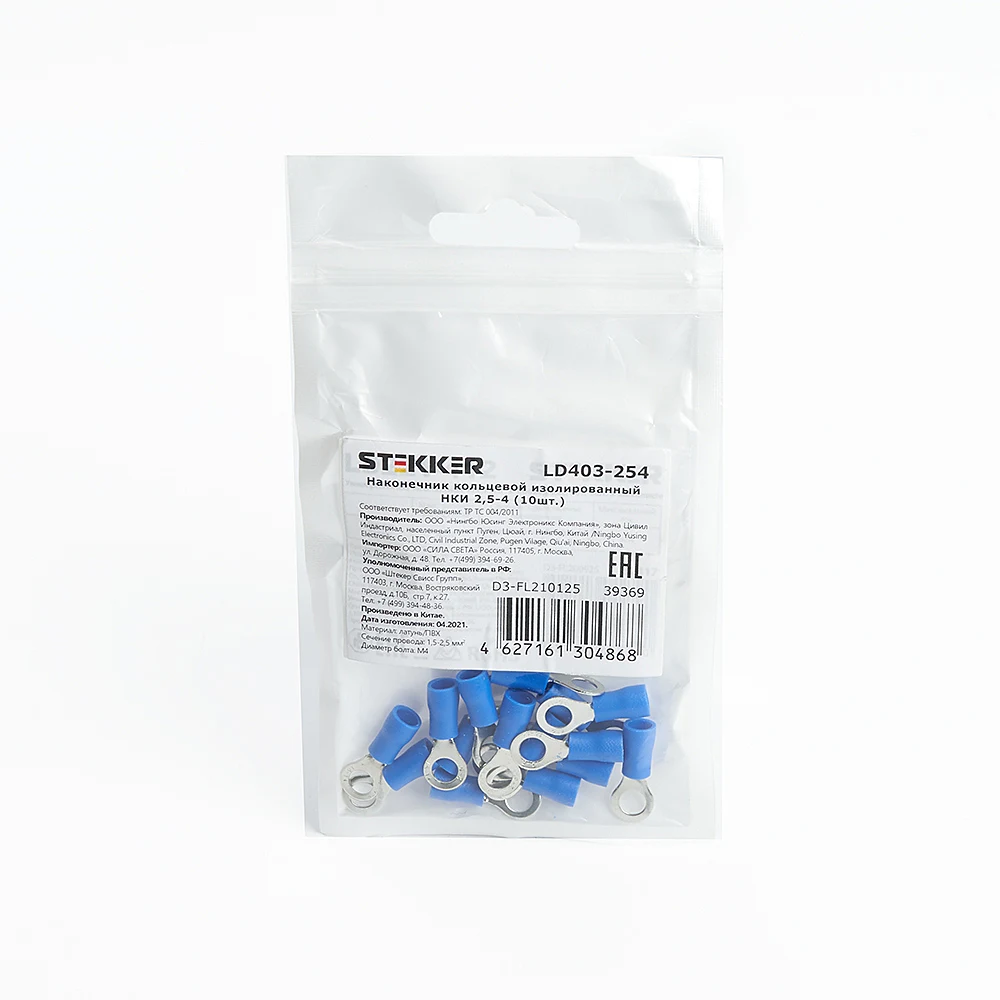 Наконечник кольцевой изолированный НКИ 2,5-4 (DIY упаковка 10 шт) Stekker LD403-254 39369