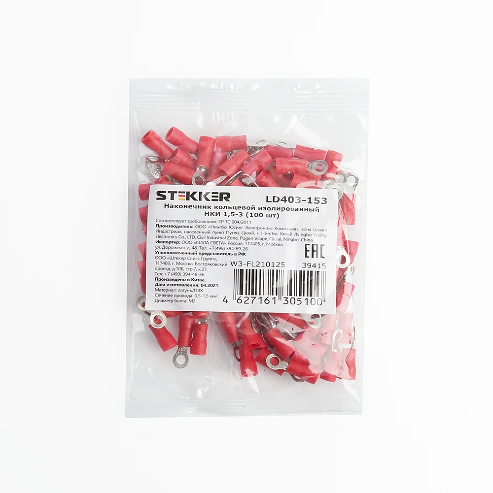 Наконечник кольцевой изолированный НКИ 1,5-3 (упаковка 100 шт) Stekker LD403-153 39415