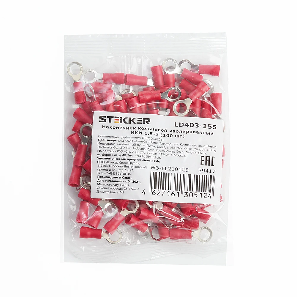 Наконечник кольцевой изолированный НКИ 1,5-5 (упаковка 100 шт) Stekker LD403-155 39417
