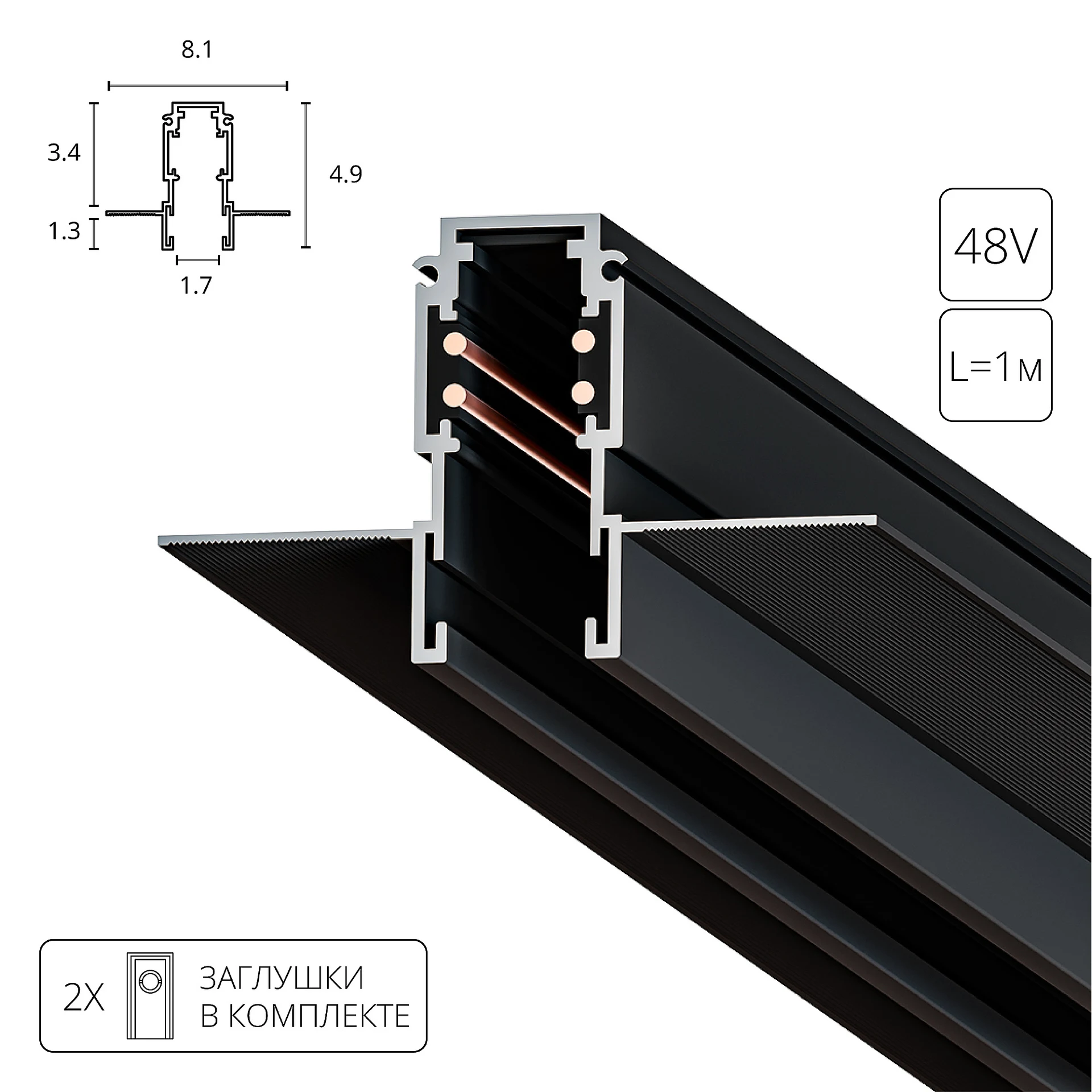 Шинопровод Arte Lamp Expert-Accessories A580106