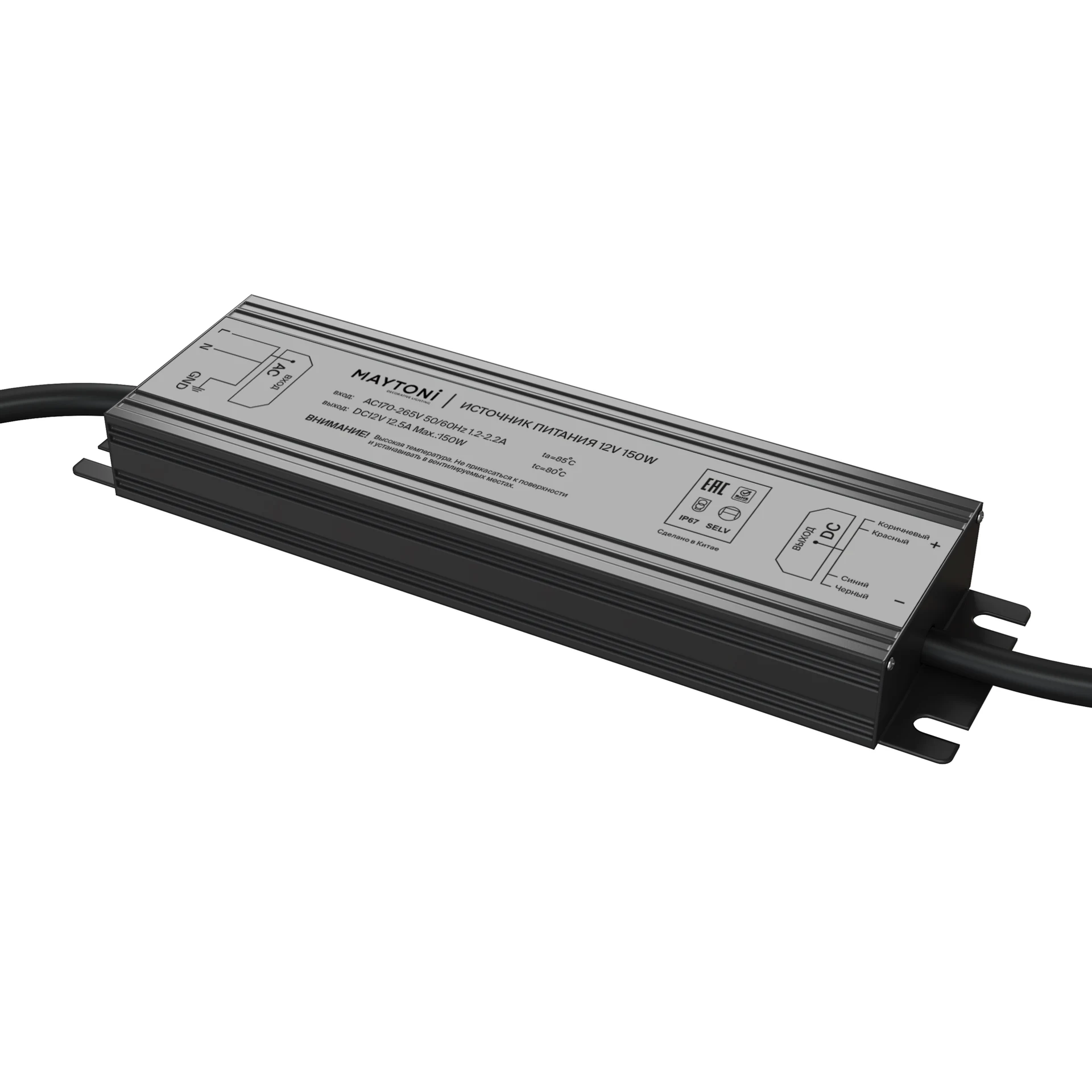 Драйвера для LED ленты Maytoni 020207