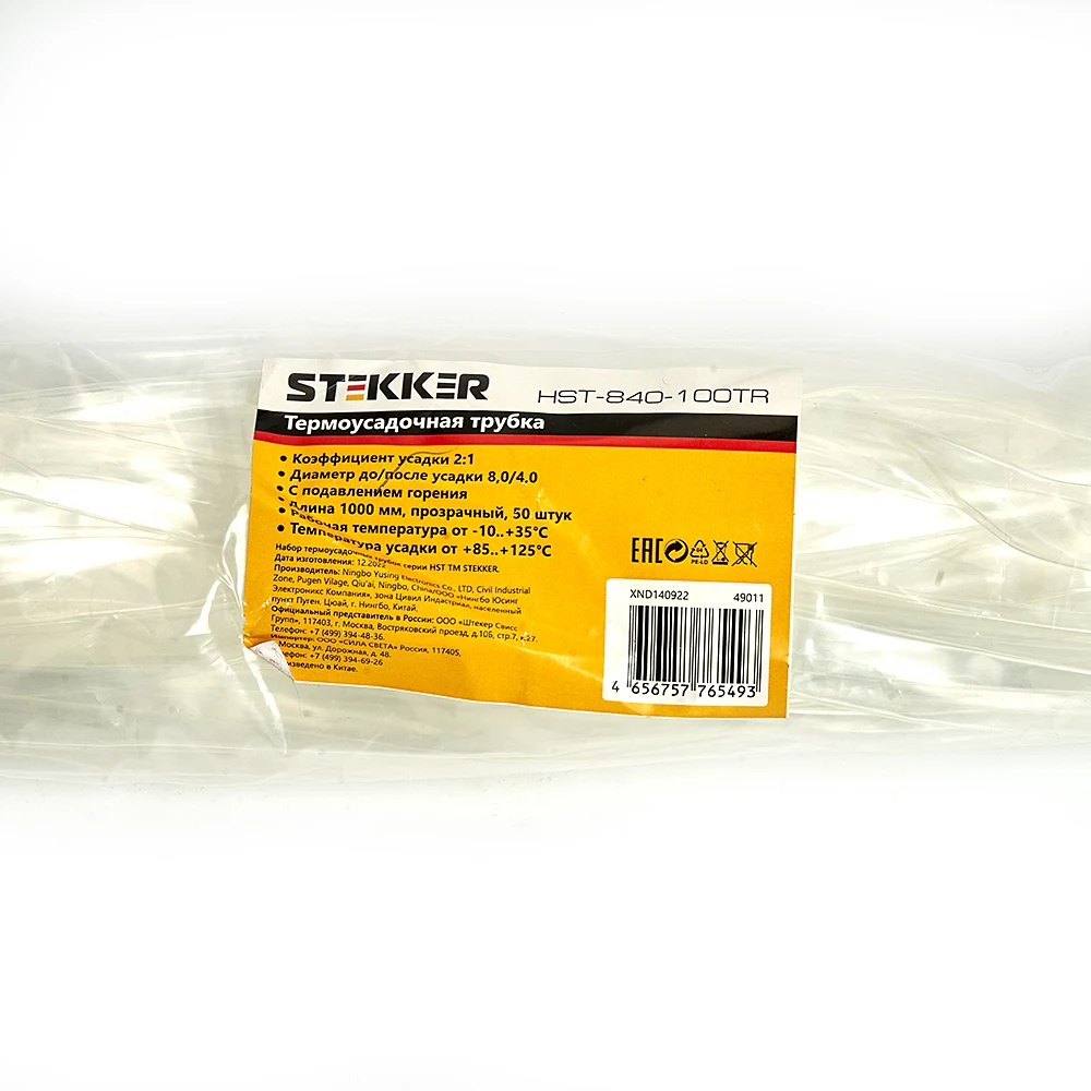 Термоусадочные трубки Stekker HST-840-100TR 49011