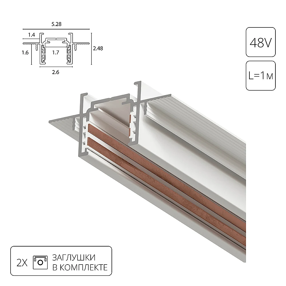 Шинопровод под ГКЛ 12.5мм Arte Lamp Optima-Accessories A730133