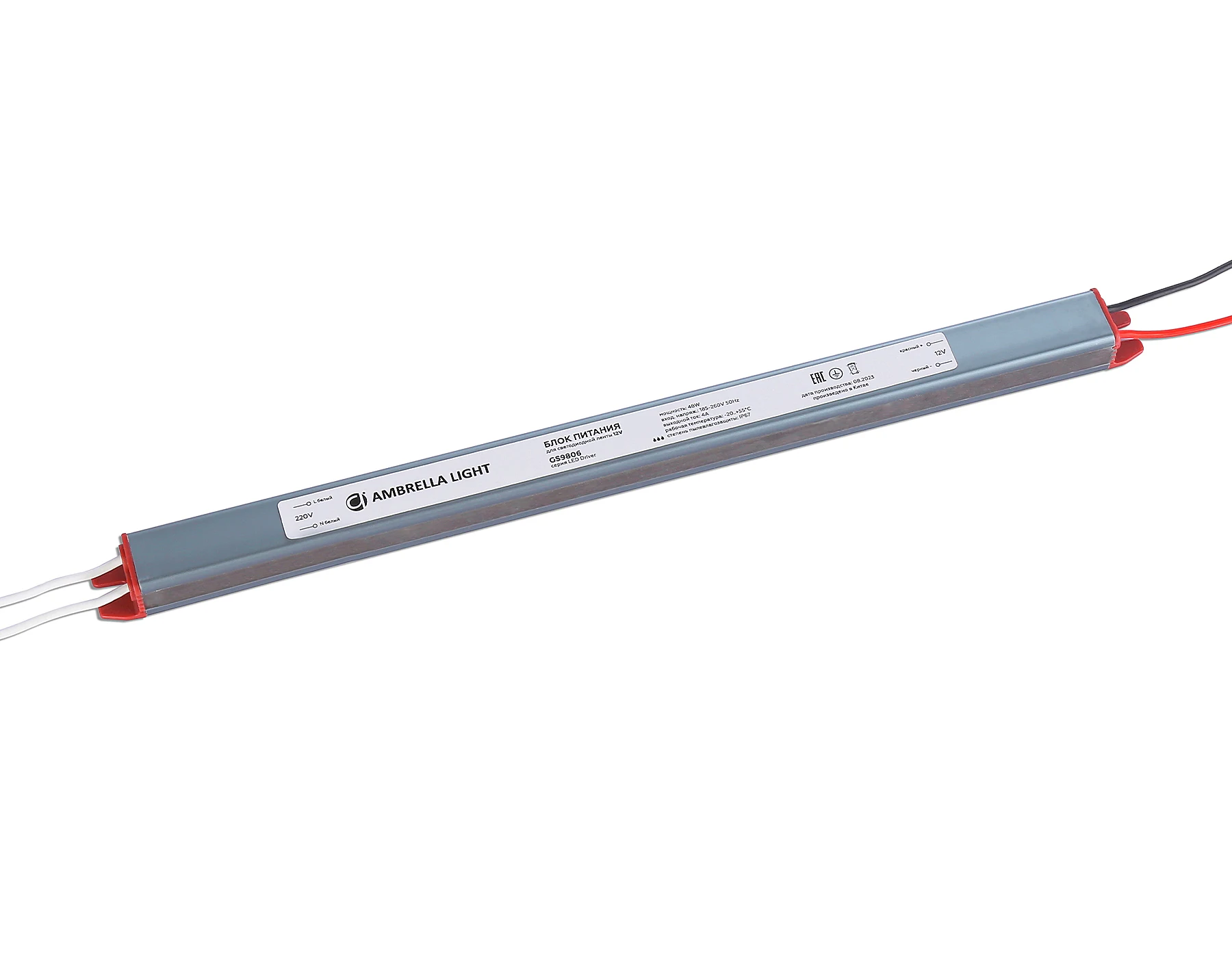 Блок питания ультратонкий для светодиодной ленты 12V 48W Ambrella LED Driver 12V GS9806