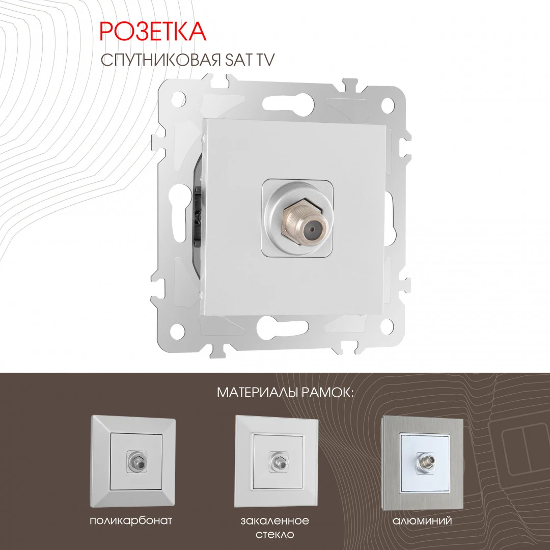 Розетка Arte Milano Am-203 203.42-1.silver