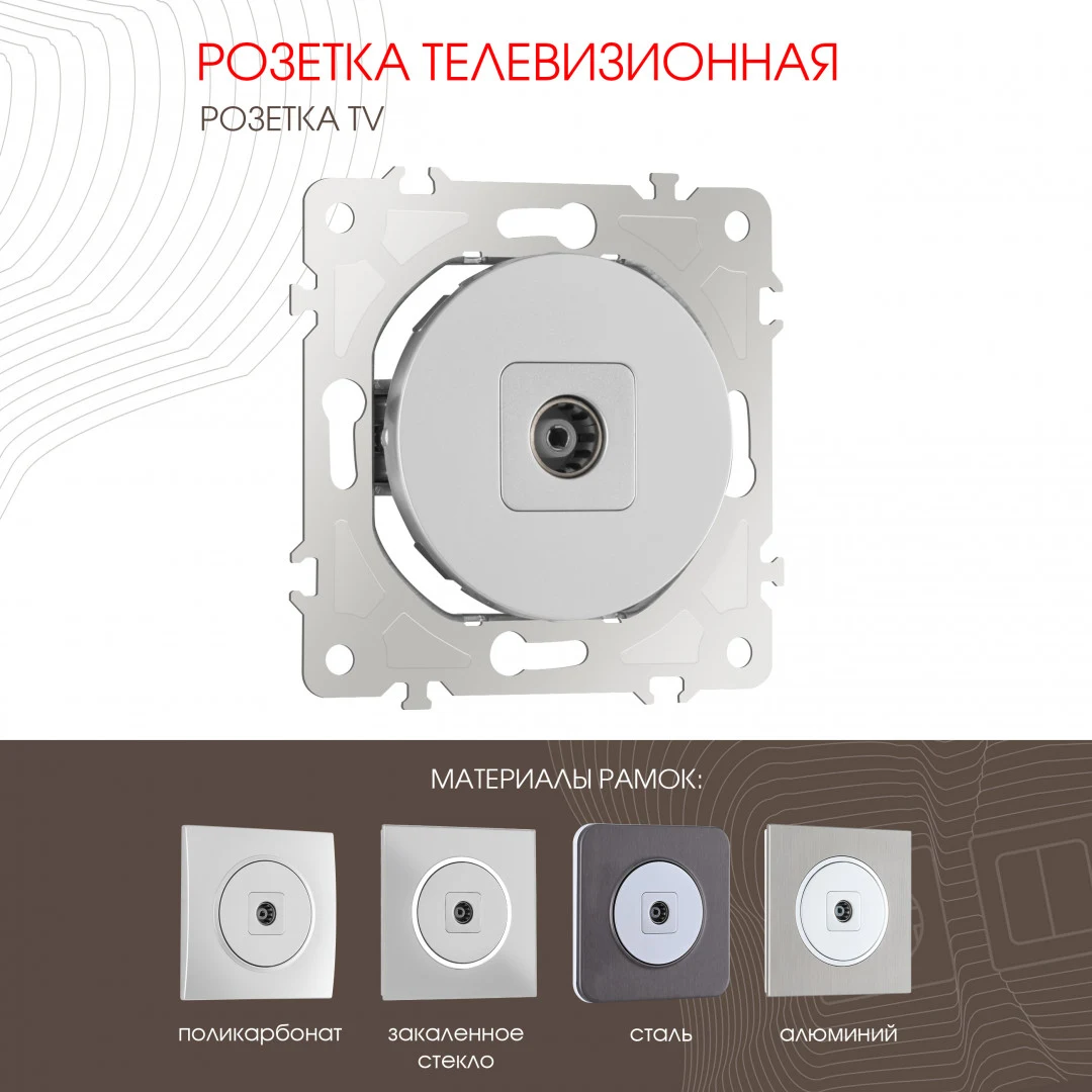 Розетка Arte Milano Am-202 202.43-1.silver