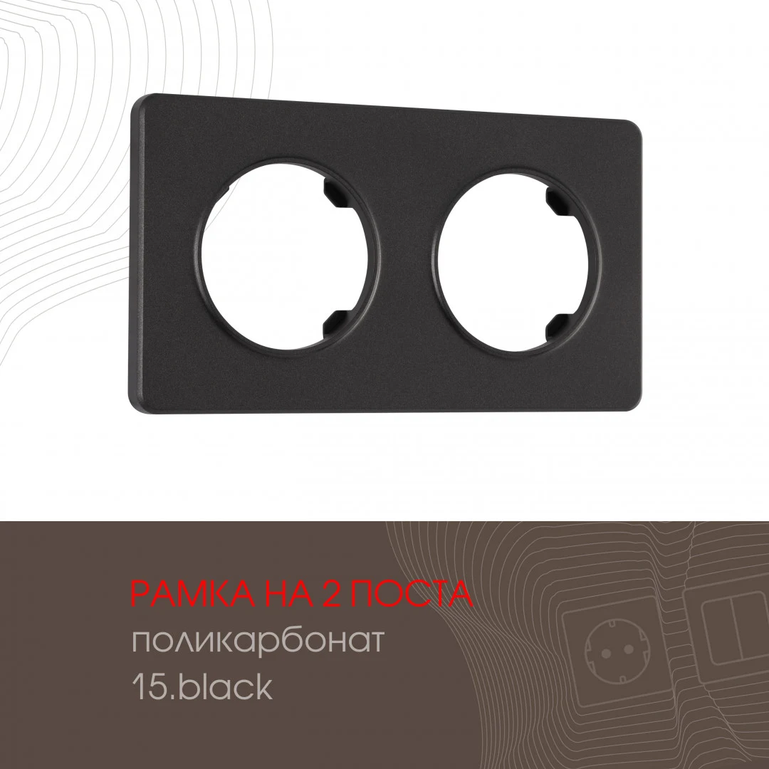 Рамка Arte Milano Am-502.15 502.15-2.black