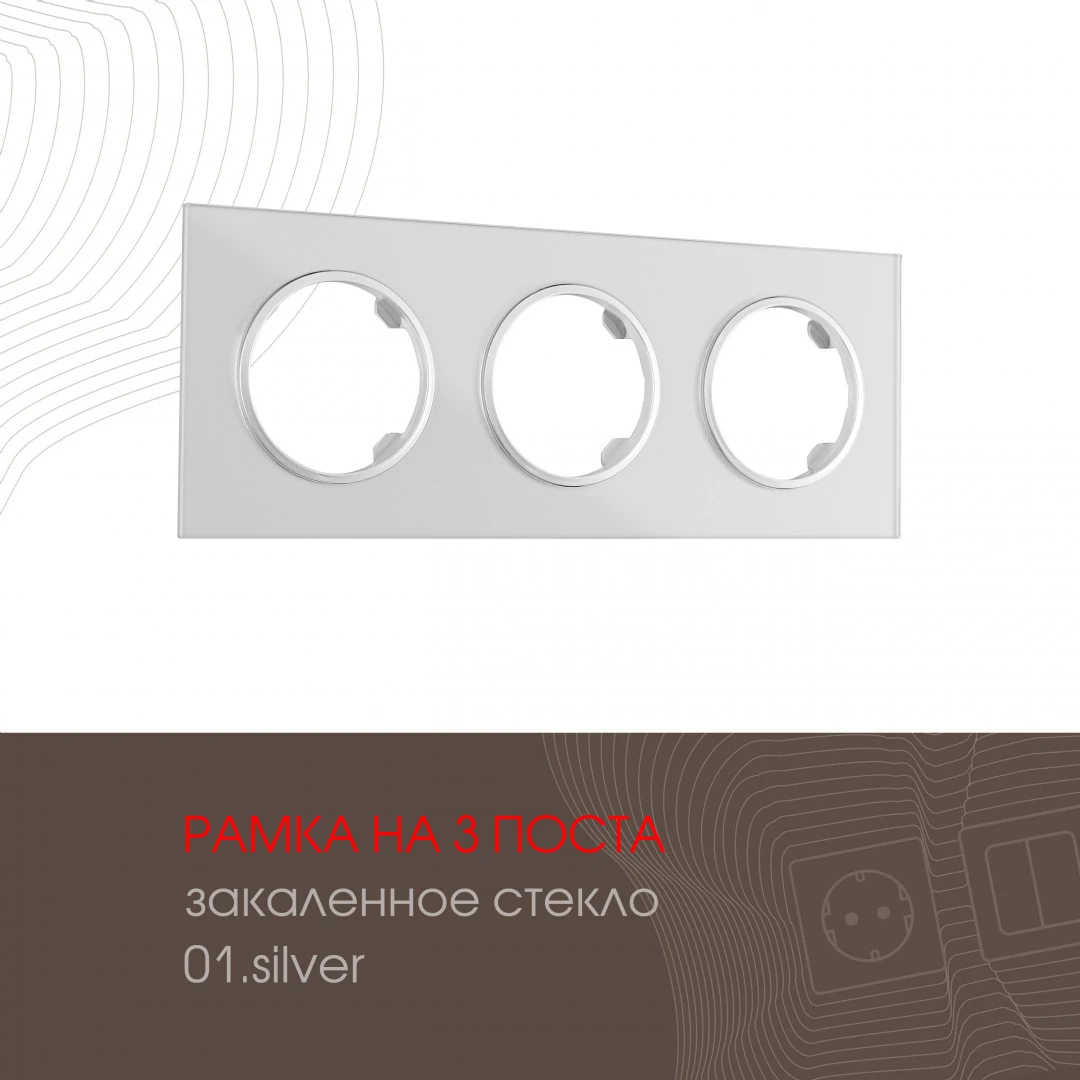 Рамка Arte Milano Am-502.01 502.01-3.silver