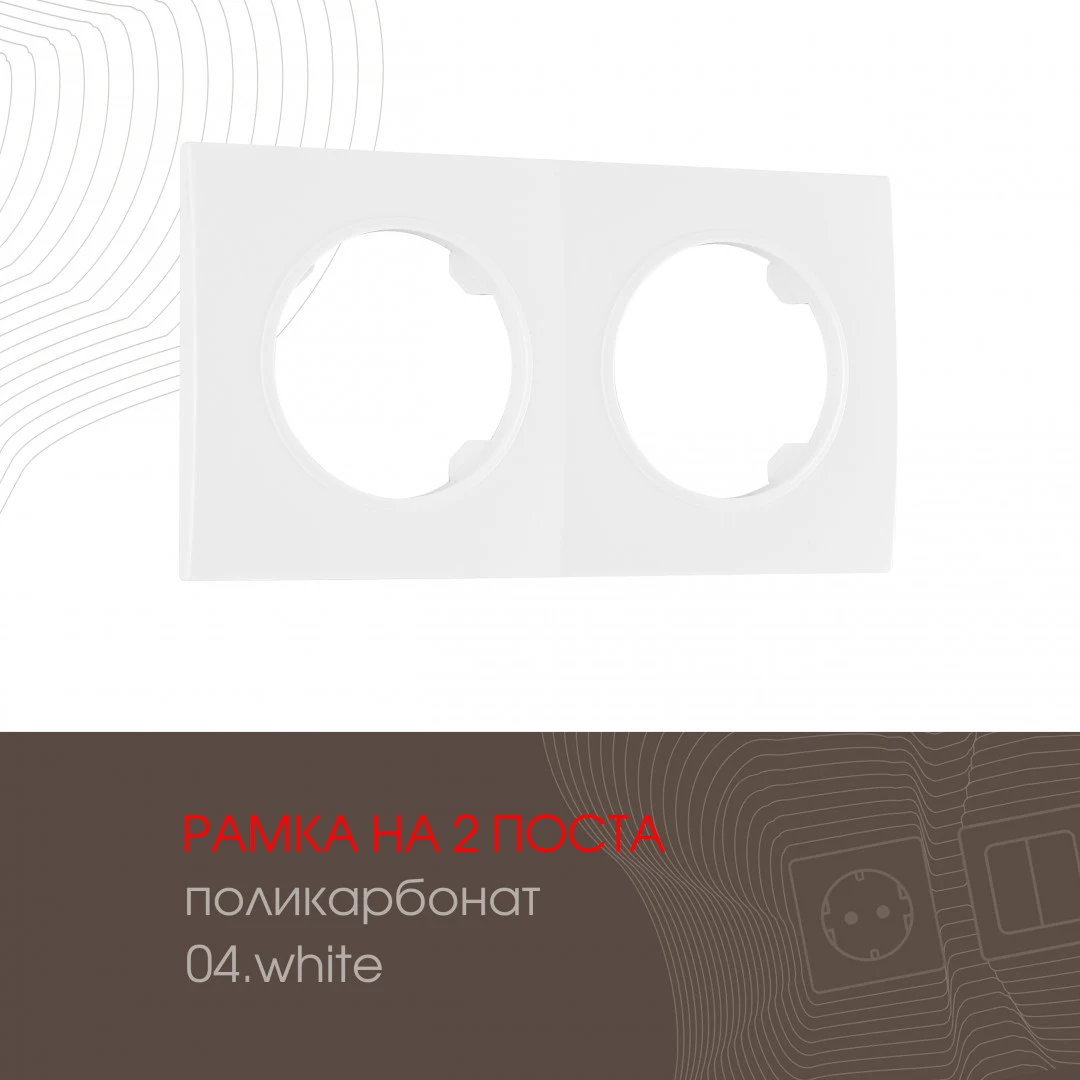 Рамка Arte Milano Am-502.04 502.04-2.white