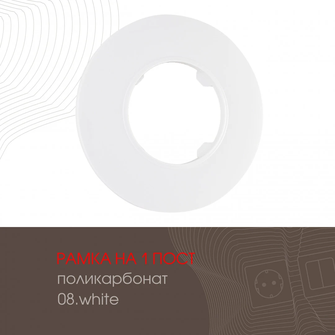 Рамка Arte Milano Am-502.08 502.08-1.white