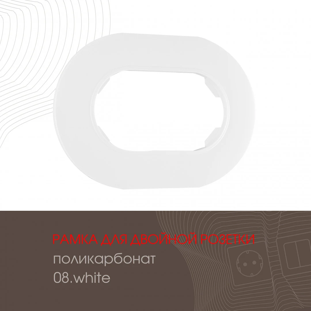 Рамка Arte Milano Am-502.08 502.08-double.white