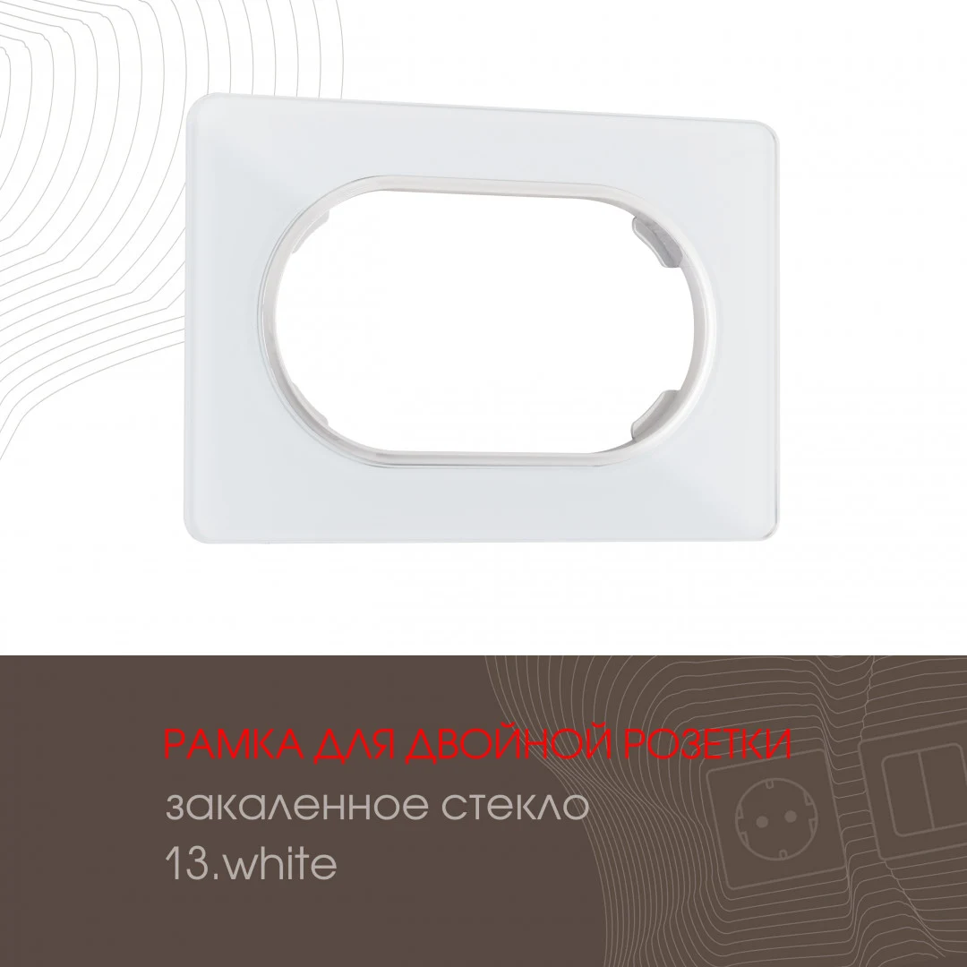 Рамка Arte Milano Am-502.13 502.13-double.white