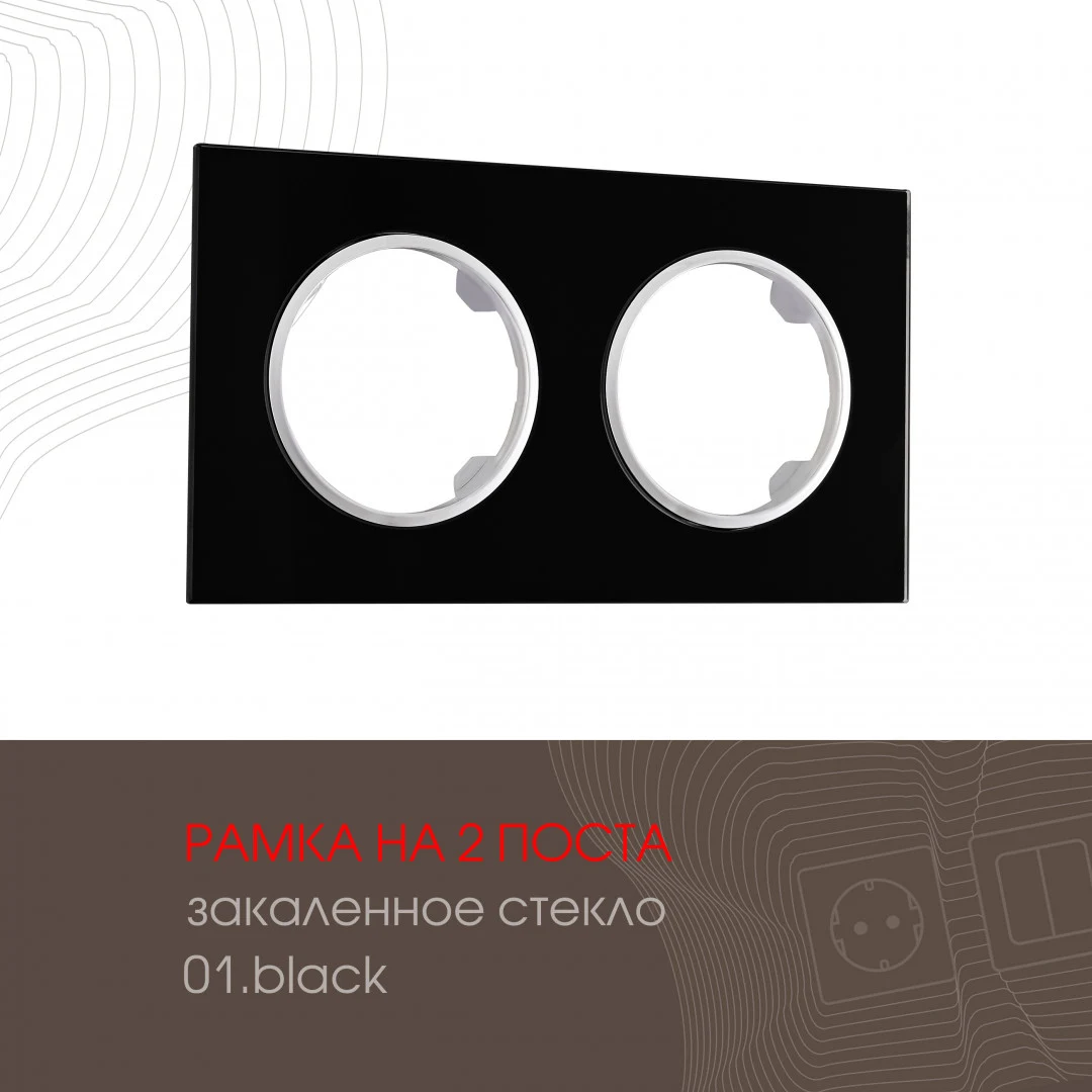 Рамка Arte Milano Am-502.01 502.01-2.black