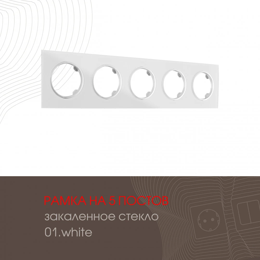 Рамка Arte Milano Am-502.01 502.01-5.white