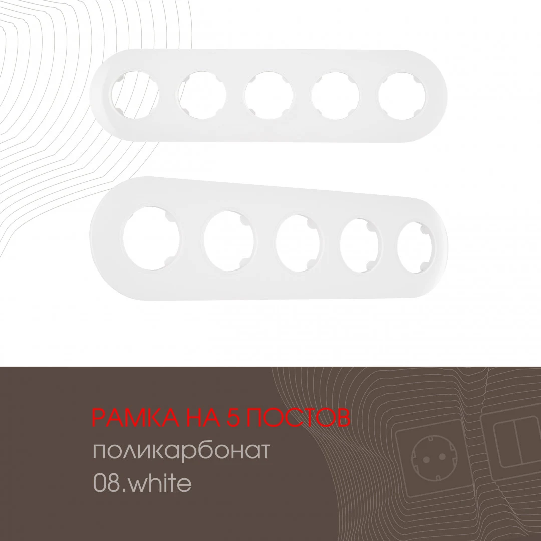 Рамка Arte Milano Am-502.08 502.08-5.white
