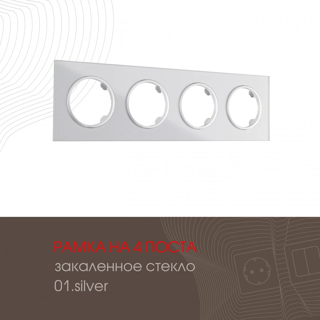 Рамка Arte Milano Am-502.01 502.01-4.silver