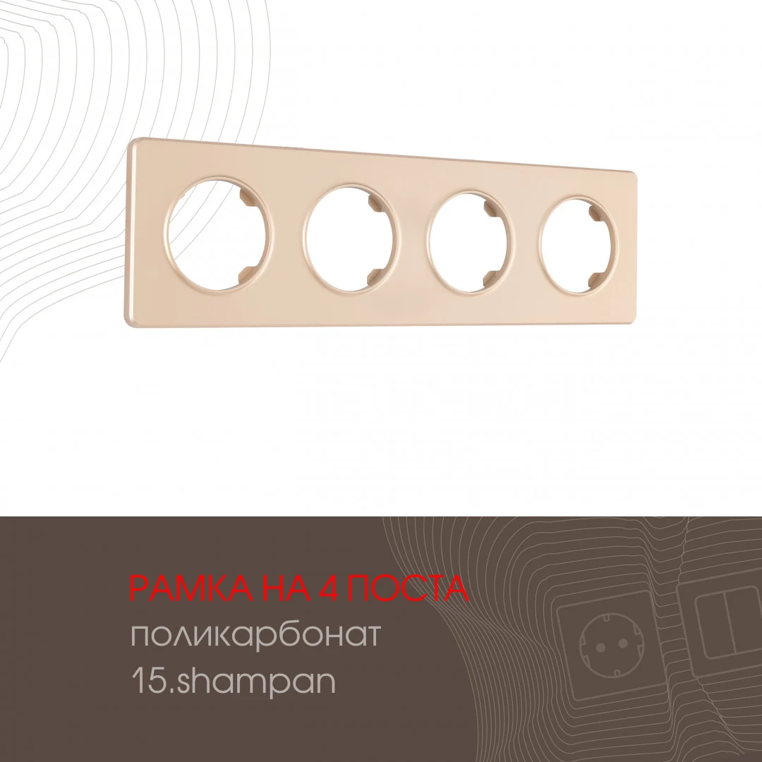Рамка Arte Milano Am-502.15 502.15-4.shampan
