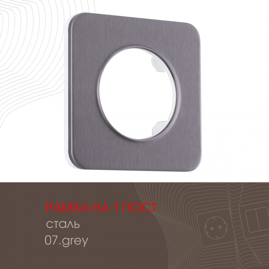 Рамка Arte Milano Am-502.07 502.07-1.grey