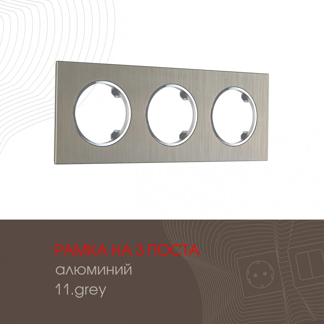 Рамка Arte Milano Am-502.11 502.11-3.grey