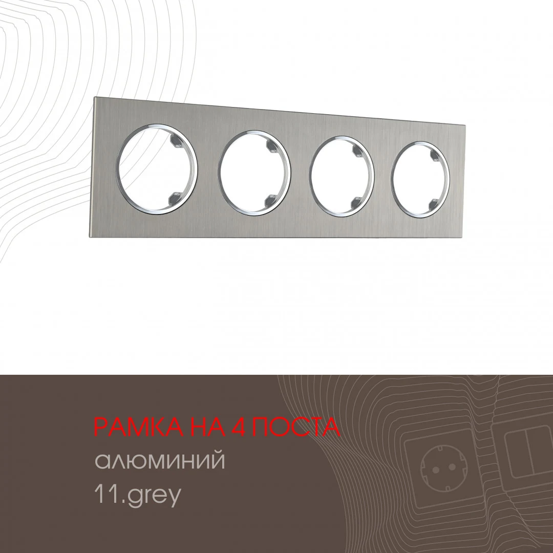 Рамка Arte Milano Am-502.11 502.11-4.grey