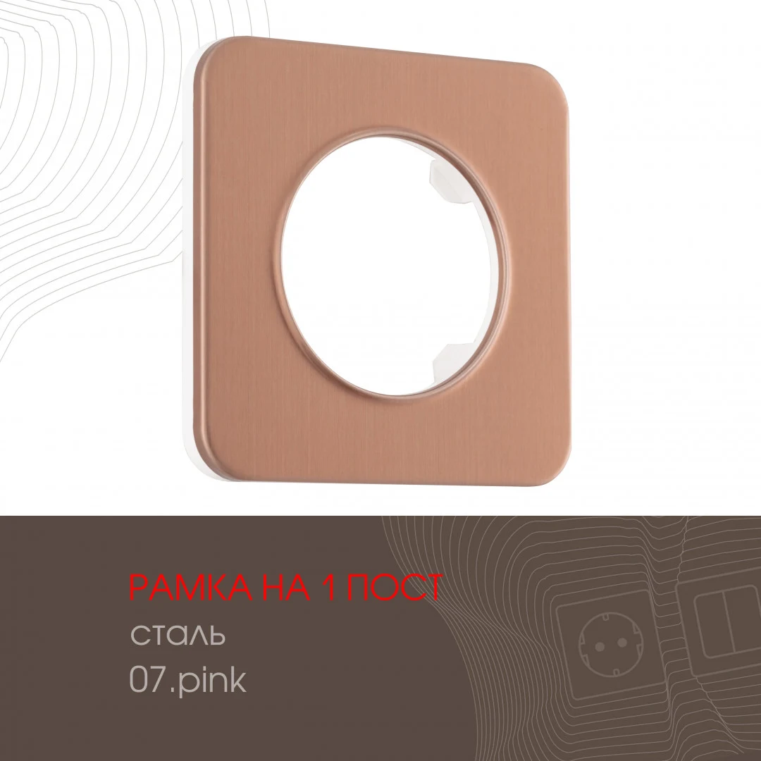 Рамка Arte Milano Am-502.07 502.07-1.pink