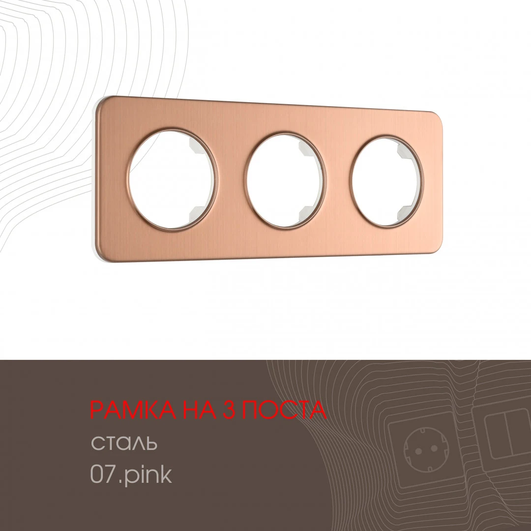Рамка Arte Milano Am-502.07 502.07-3.pink