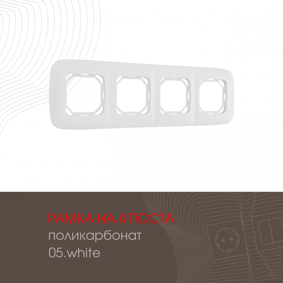 Рамка Arte Milano Am-505.05 505.05-4.white