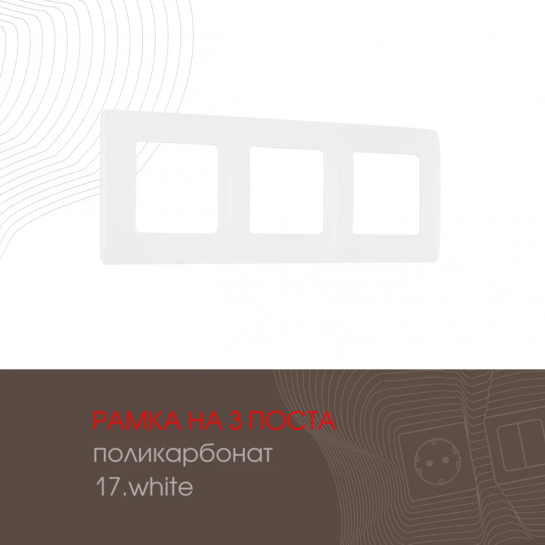Рамка Arte Milano Am-517.17 517.17-3.white