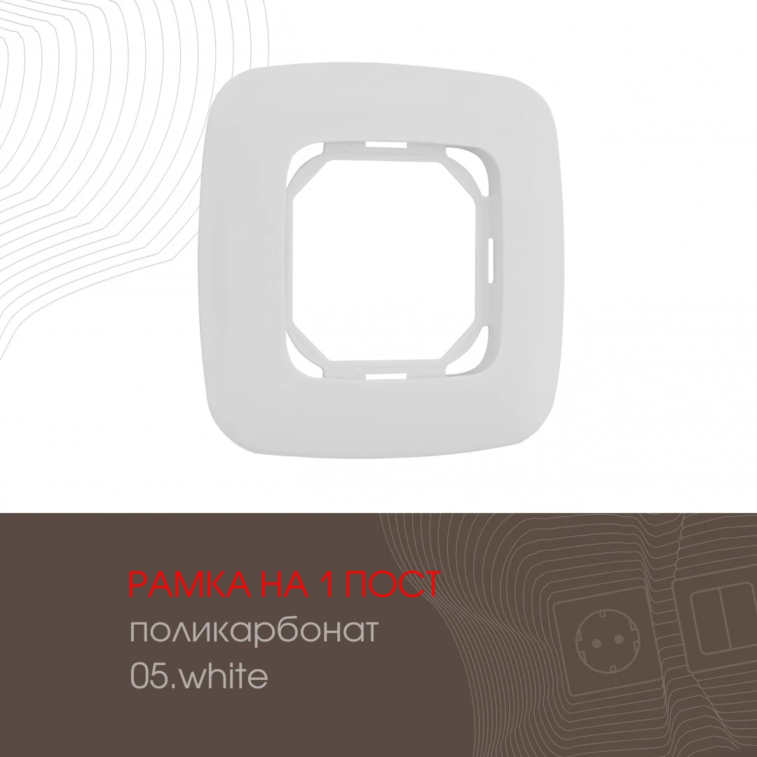 Рамка Arte Milano Am-505.05 505.05-1.white
