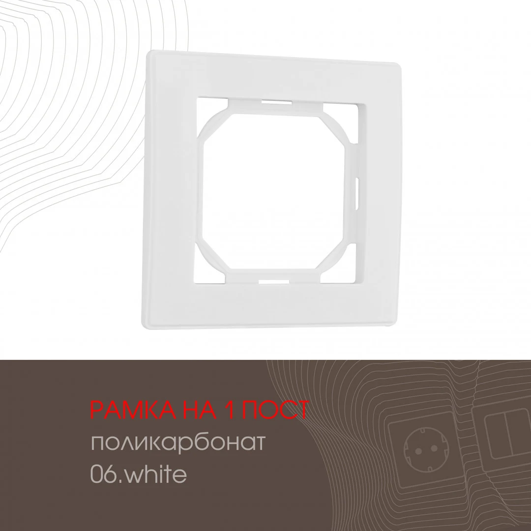 Рамка Arte Milano Am-503.06 503.06-1.white