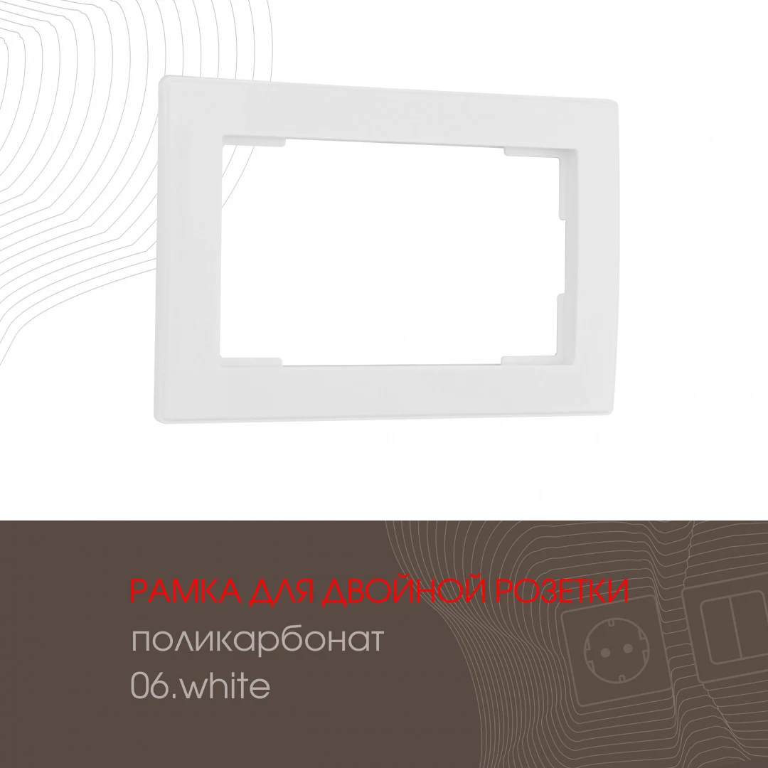 Рамка Arte Milano Am-503.06 503.06-double.white