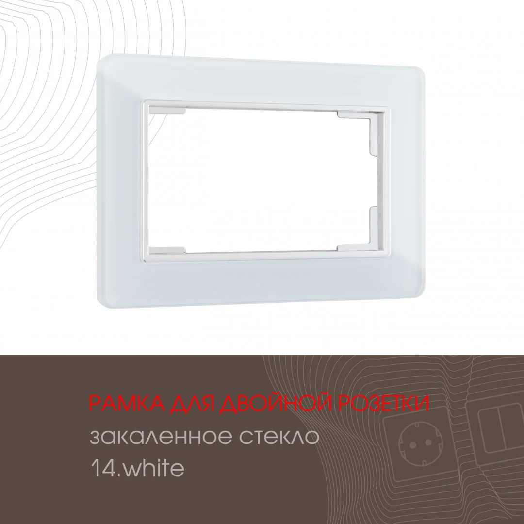 Рамка Arte Milano Am-503.14 503.14-double.white