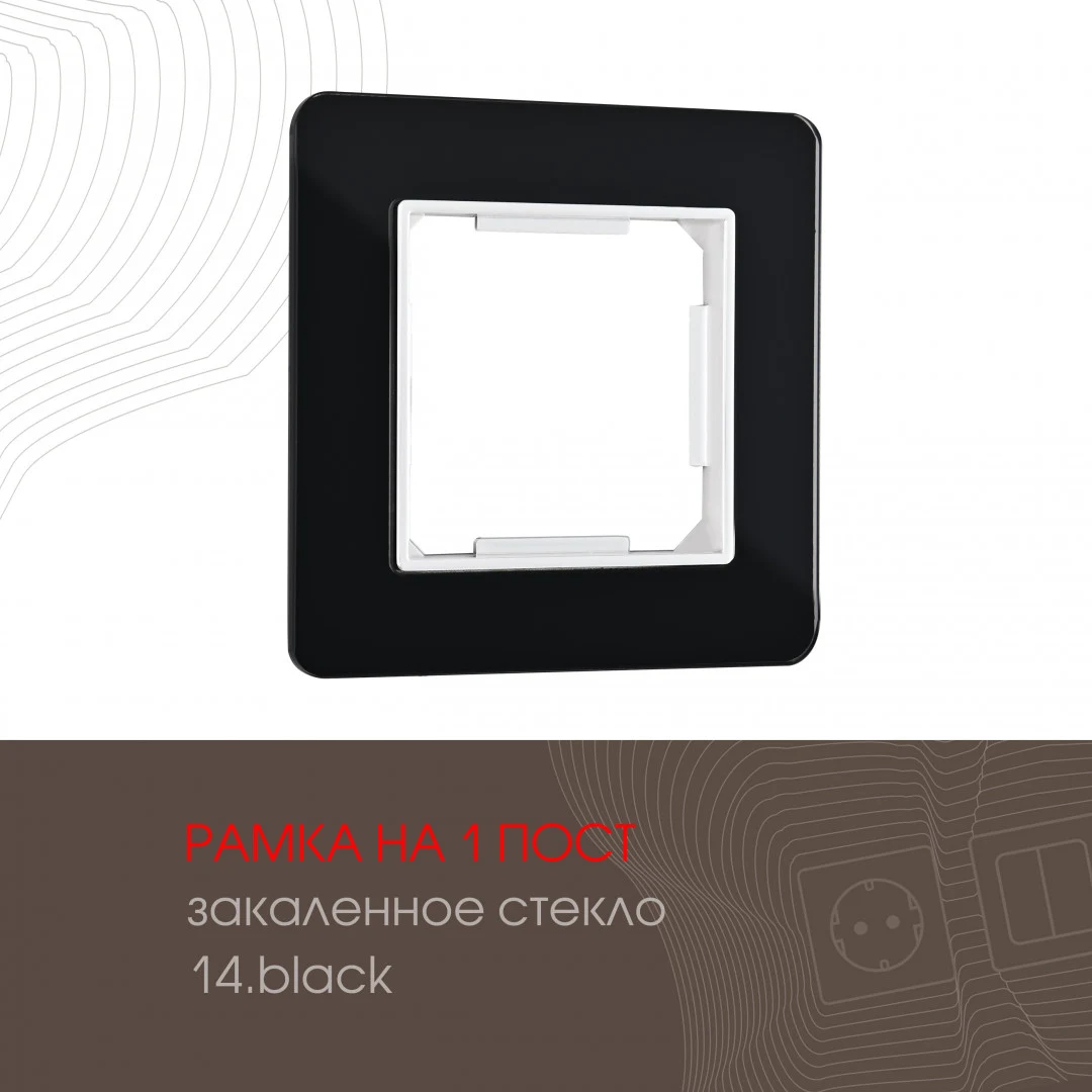 Рамка Arte Milano Am-503.14 503.14-1.black