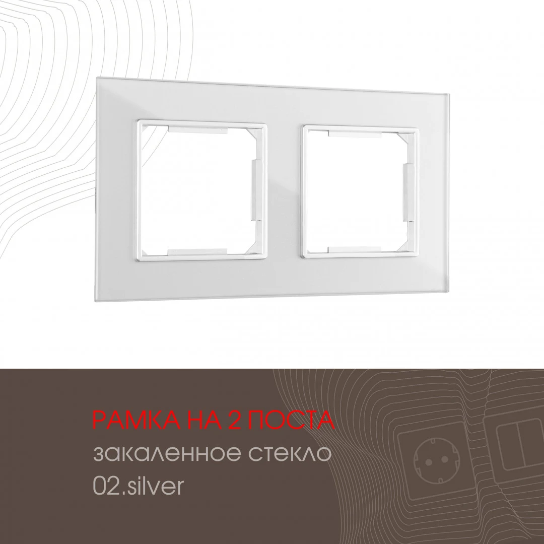Рамка Arte Milano Am-503.02 503.02-2.silver