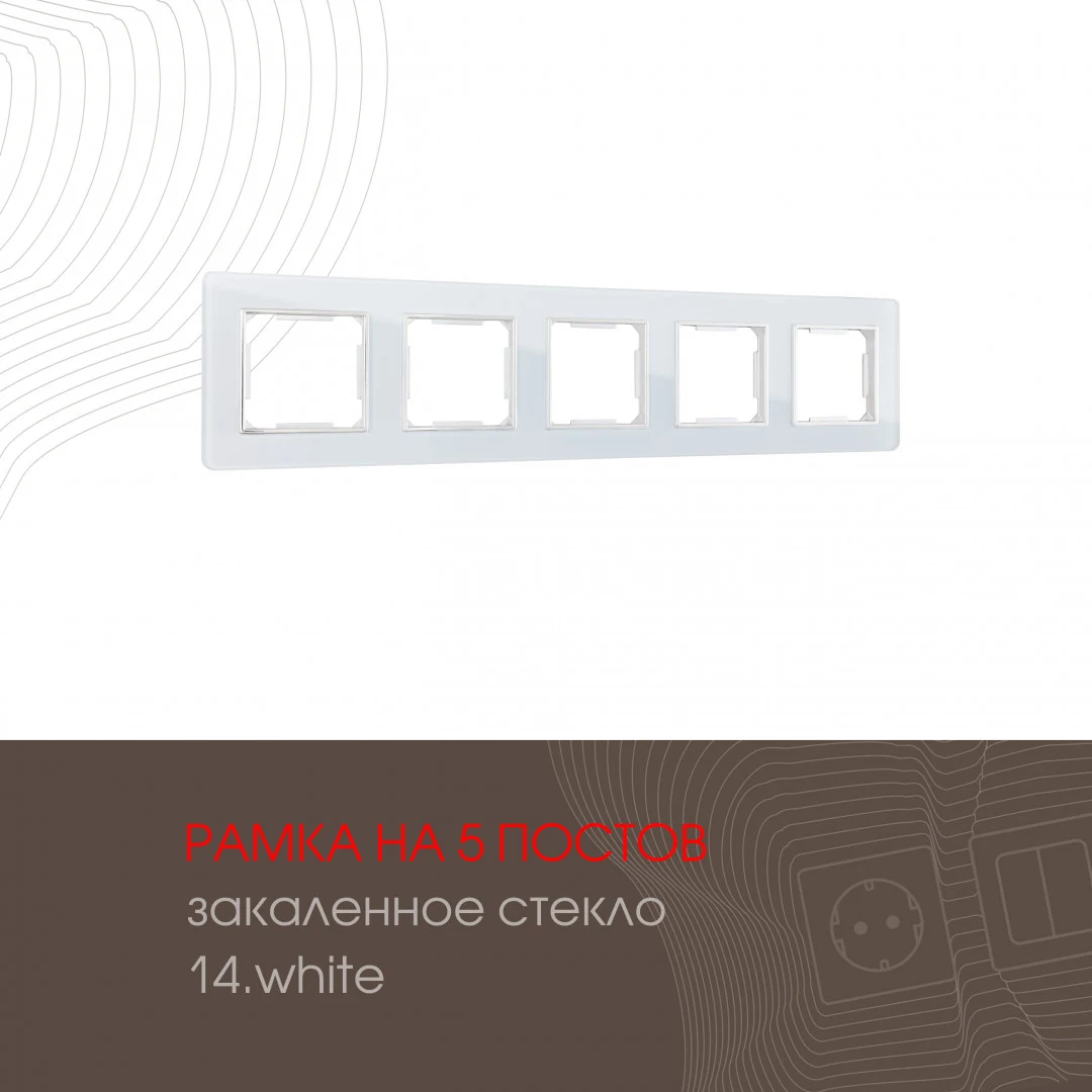 Рамка Arte Milano Am-503.14 503.14-5.white