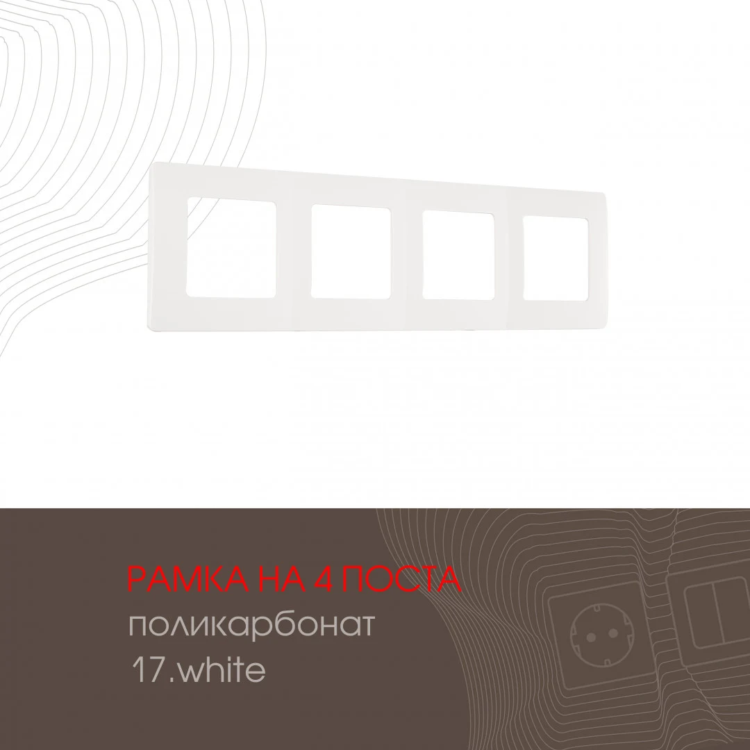 Рамка Arte Milano Am-517.17 517.17-4.white