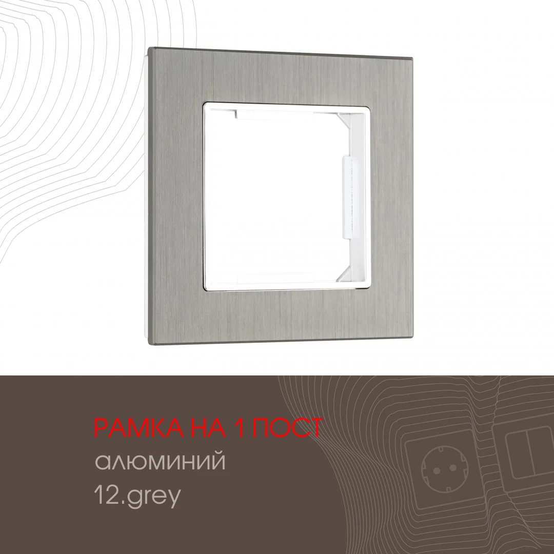 Рамка Arte Milano Am-503.12 503.12-1.grey