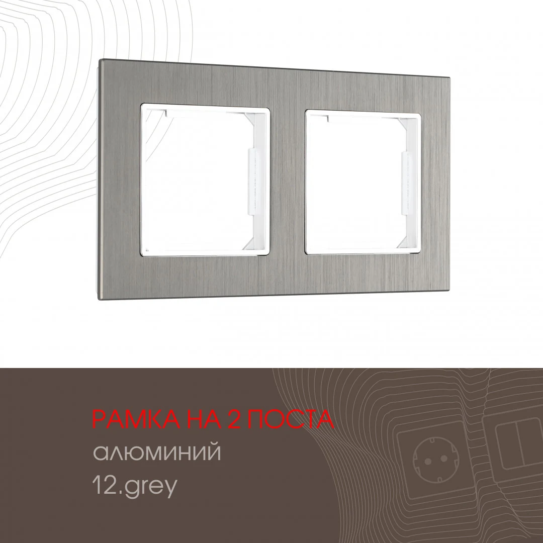 Рамка Arte Milano Am-503.12 503.12-2.grey