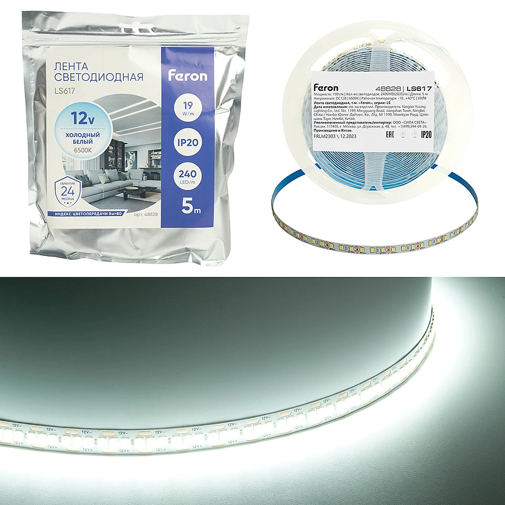 LED лента Feron LS617 48828