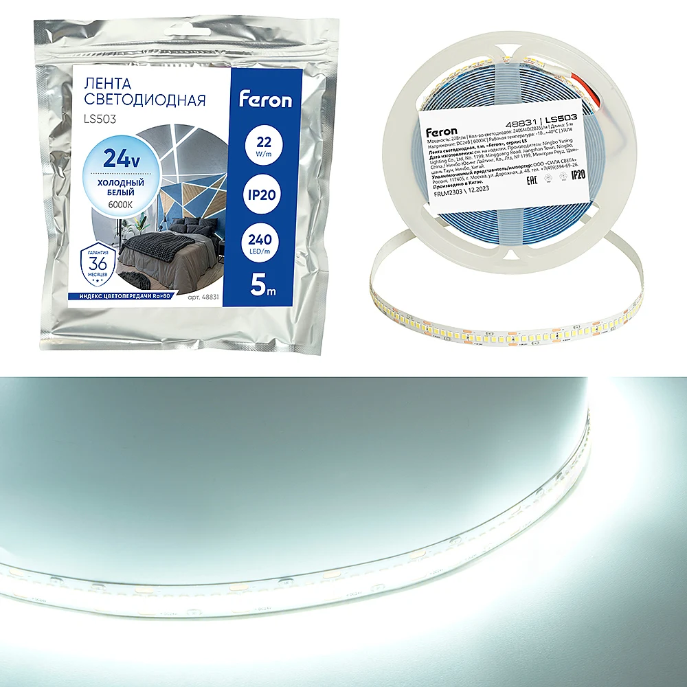 LED лента Feron LS503 48831