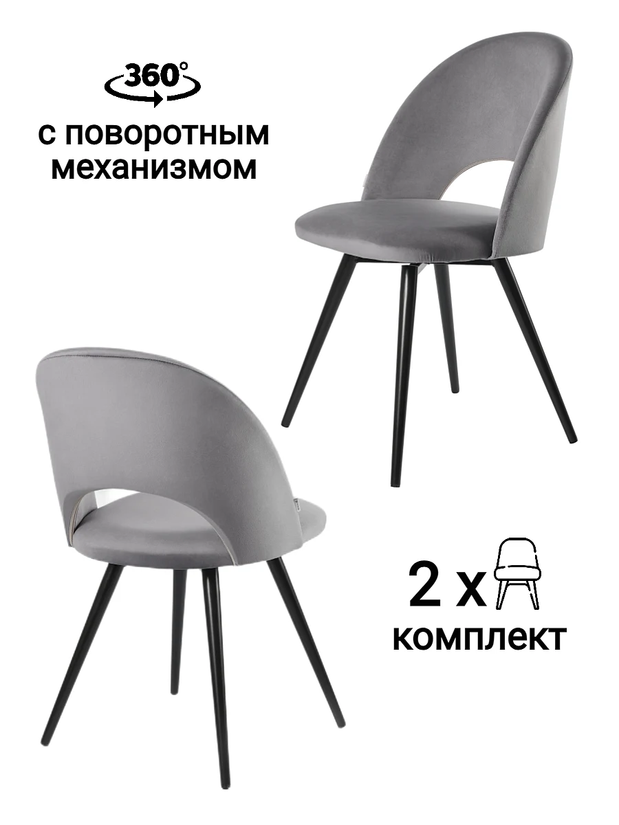 Комплект стульев MyFar Бенедикт MF1013-2