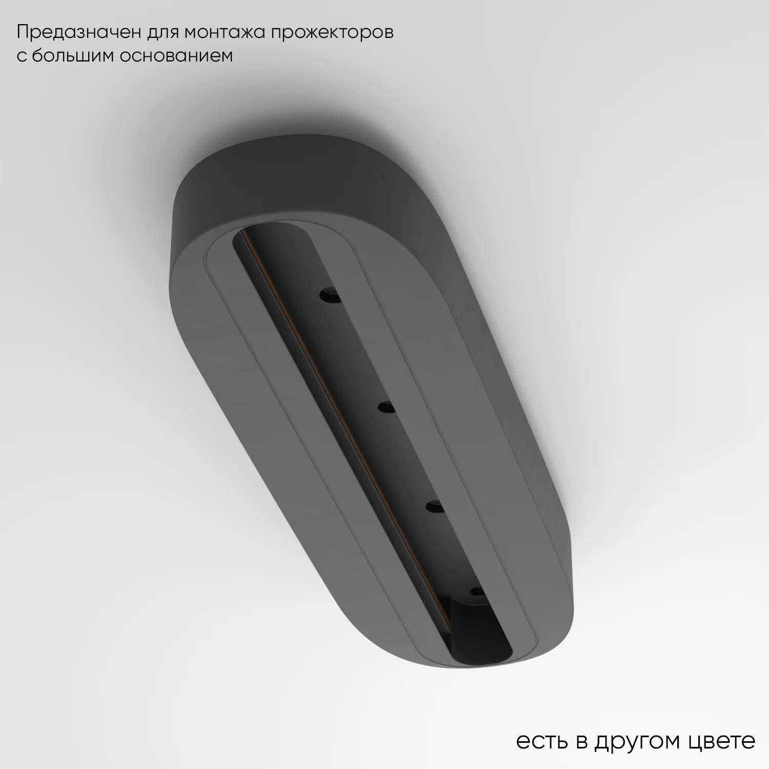 Основание для самостоятельного монтажа трековых однофазных светильников Crystal Lux CLT 0.213 05 BL