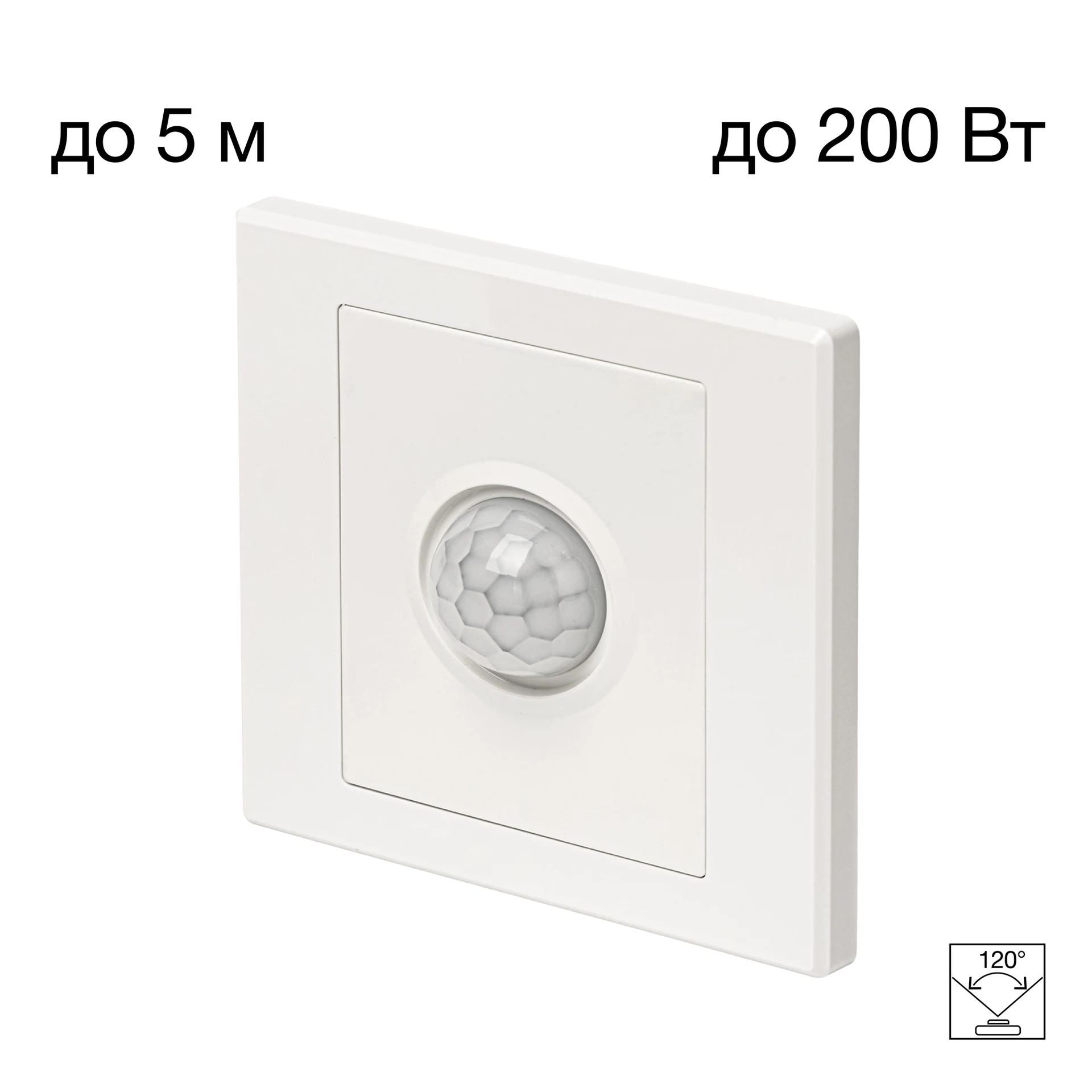 Встраиваемое реле с датчиком движения Citilux Skally CLR005KS0