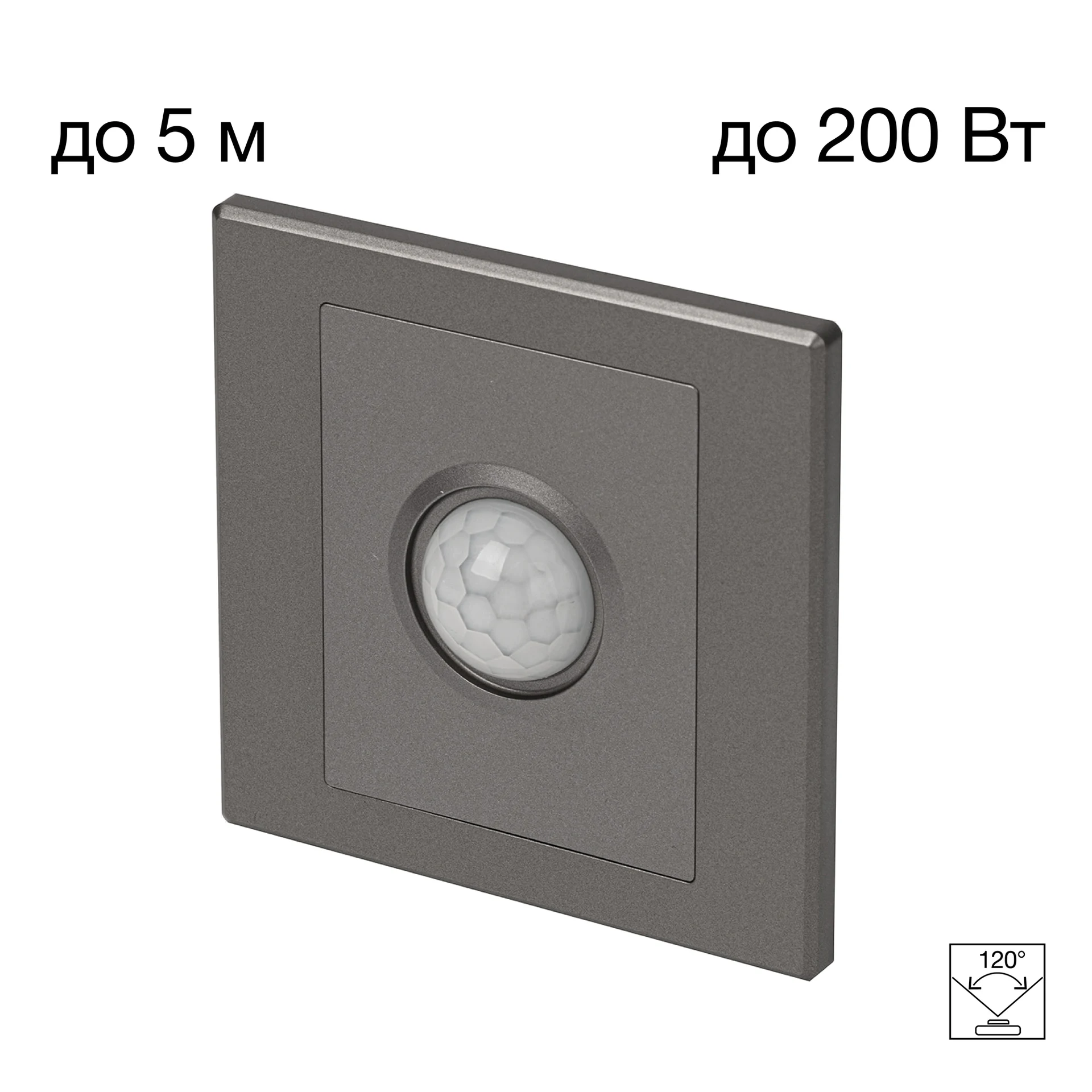 Встраиваемое реле с датчиком движения Citilux Skally CLR005KS1