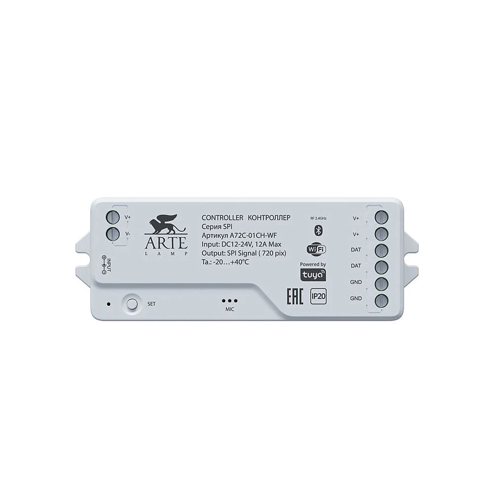 Контроллер для светодиодных лент Arte Lamp Spi A72С-01CH-WF