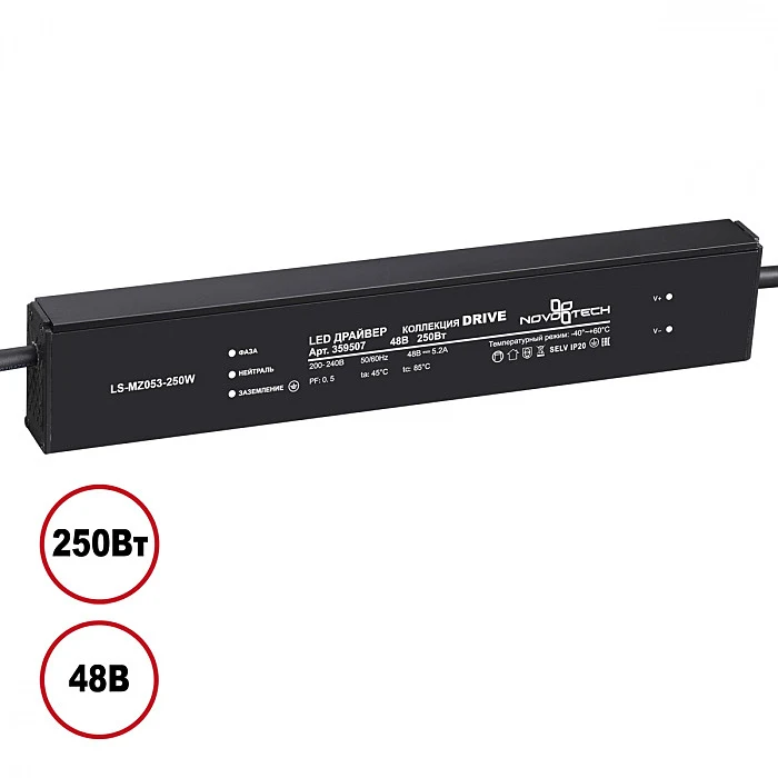 Блок питания Novotech Drive 359507