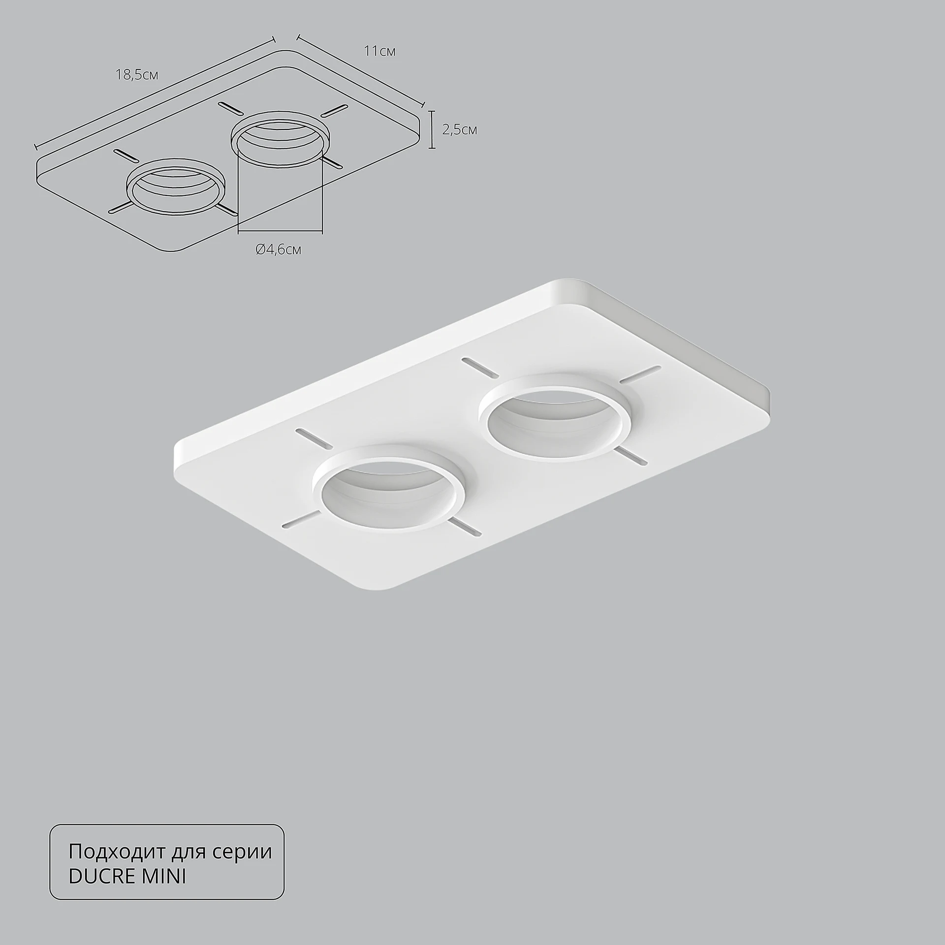 Закладная для монтажа светильников DUCRE MINI в натяжной потолок Arte Lamp Ducre-Accessories A709002