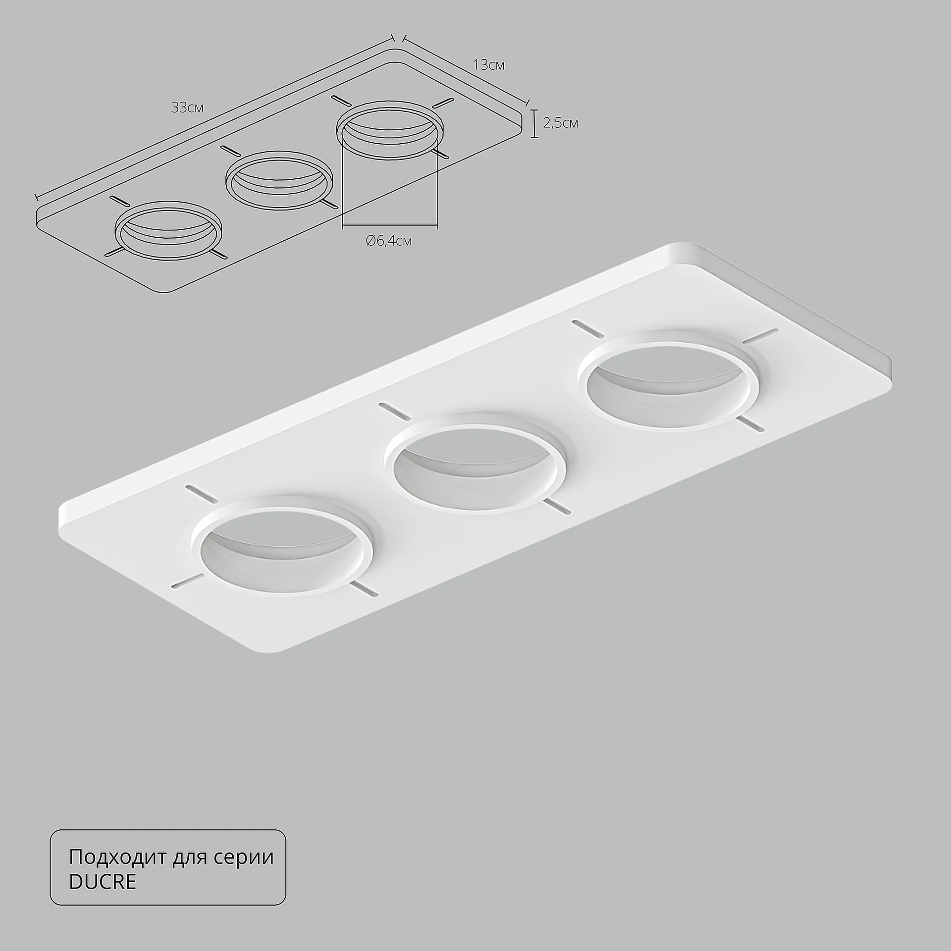 Закладная для монтажа светильников DUCRE в натяжной потолок Arte Lamp Ducre-Accessories A809003