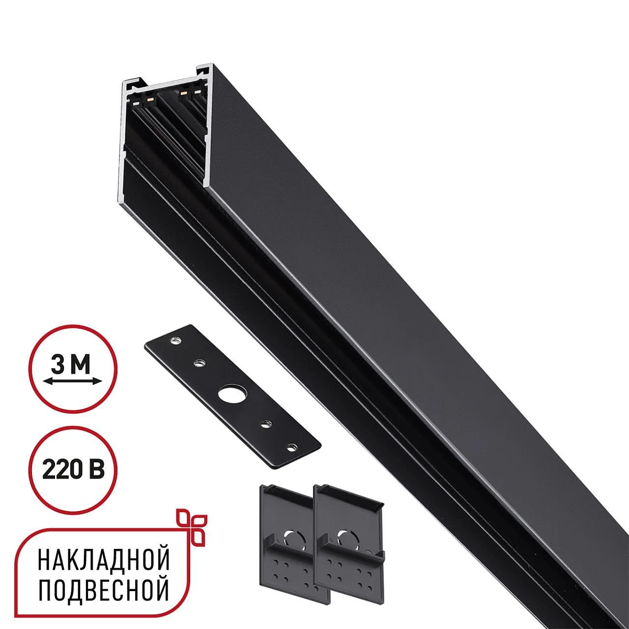 Шинопровод Novotech Vector 135301
